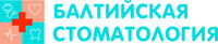 Балтийская стоматология