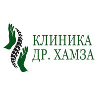 Клиника Доктор Хамза