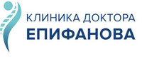 Клиника доктора Епифанова