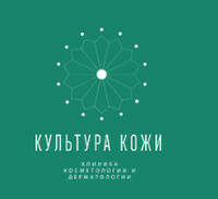 Клиника Культура кожи