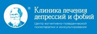 Клиника лечения депрессий и фобий