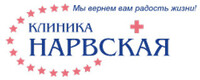 Клиника Нарвская