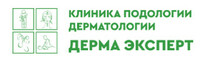 Клиника подологии дерматологии Дерма Эксперт