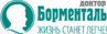 Медицинский центр Доктор Борменталь