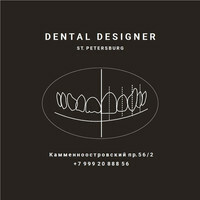 Дентал Дизайнер