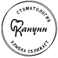 Стоматологическая клиника КАНУНН