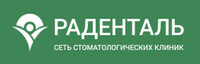Стоматология Раденталь на 5-й линии