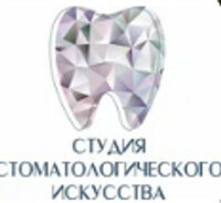 Студия стоматологического искусства
