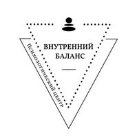 Психологический центр Внутренний баланс