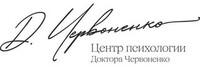 Центр психологии Доктора Червоненко