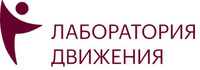 Лаборатория движения