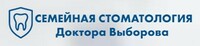 Семейная стоматология доктора Выборова