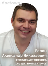 Репин Александр Николаевич