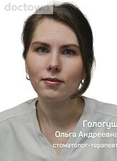 Гологуш Ольга Андреевна