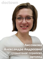 Лисенкова Александра Андреевна