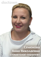 Семенова Анна Николаевна